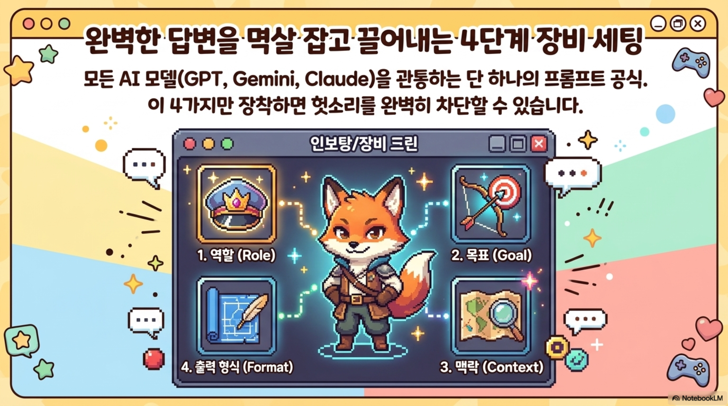 RTCF 4단계 장비